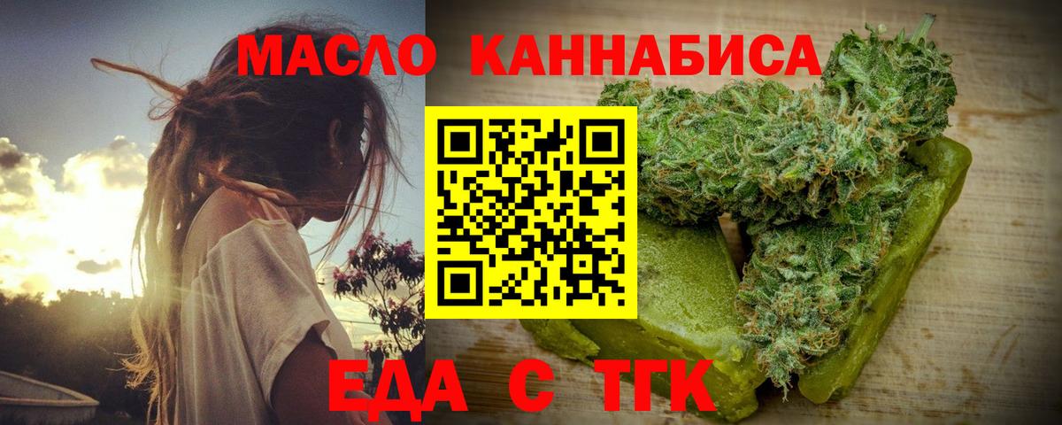 Cannafood конопля  Вход с VPN  Белореченск 