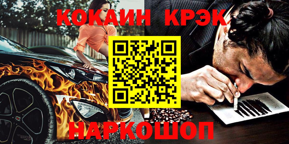КОКАИН VHQ Белореченск