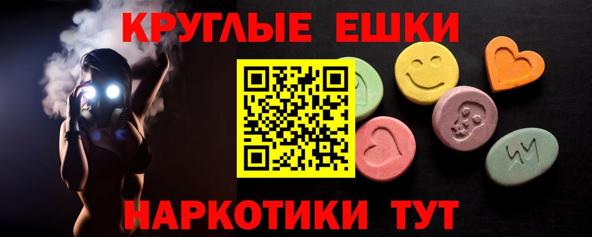 Белореченск  Экстази Philipp Plein  Ecstasy 280 MDMA  ЭКСТАЗИ  Вход с VPN 