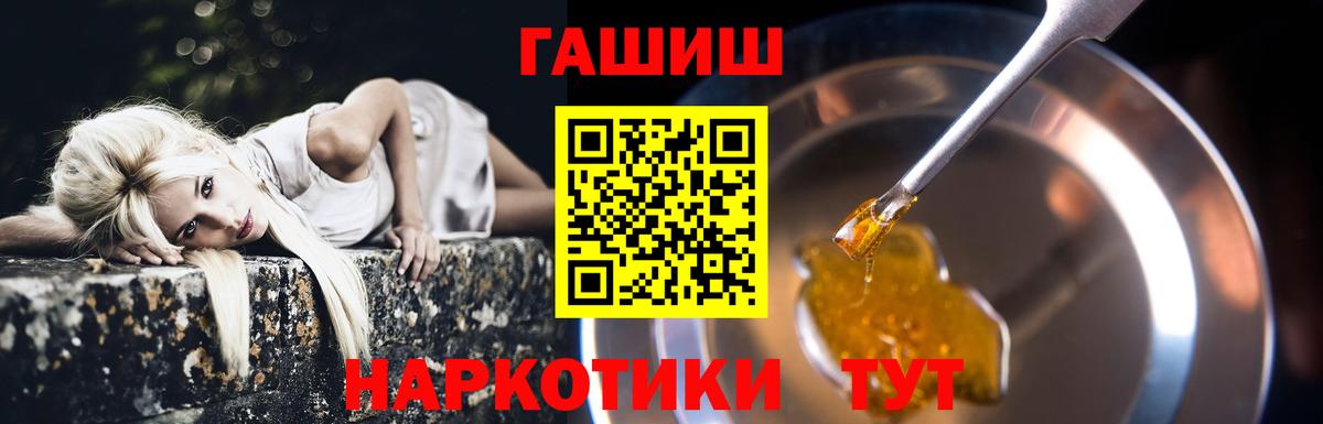 Белореченск  ГАШИШ  Гашиш AMNESIA HAZE  Вход с VPN  Гашиш Ice-O-Lator 