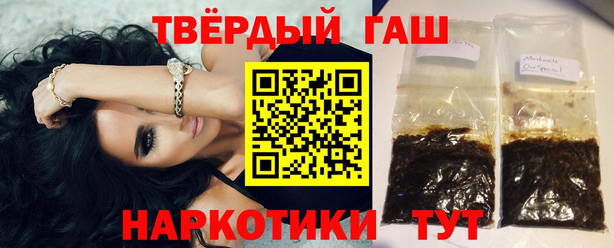 ГАШИШ Изолятор Белореченск