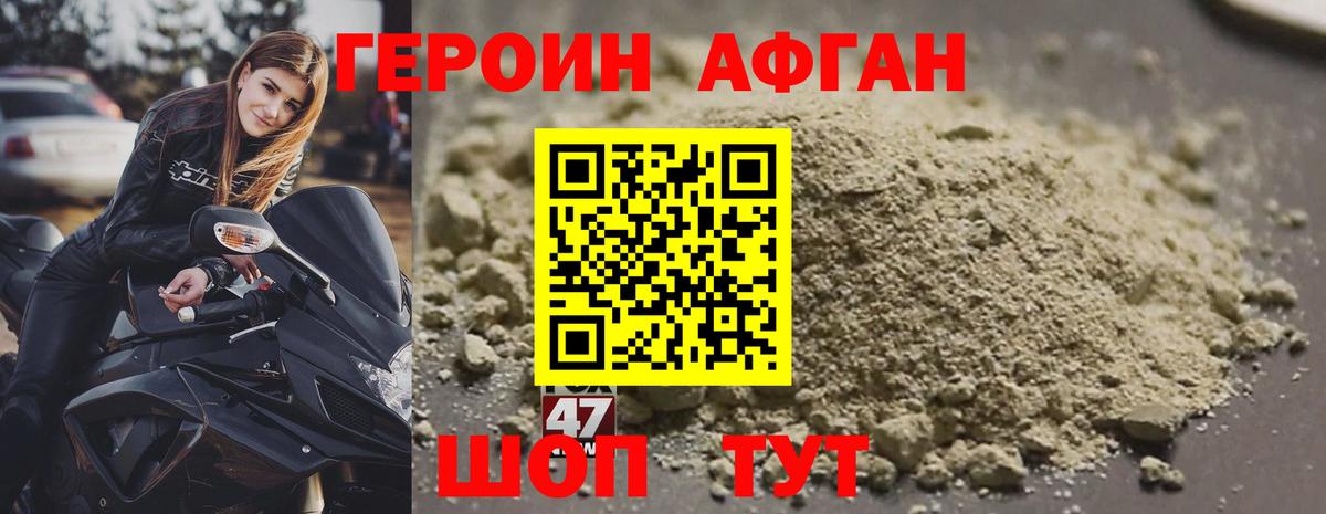 Белореченск  ГЕРОИН хмурый  Вход с VPN 