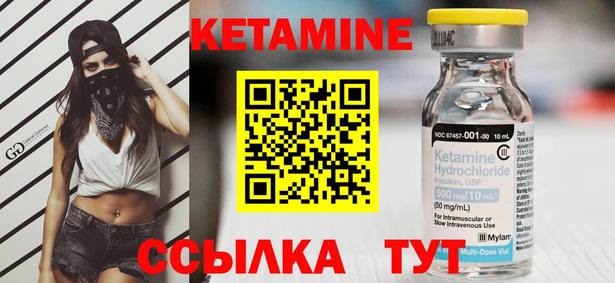 Кетамин VHQ  Вход с VPN  Белореченск    как войти  Кетамин ketamine 