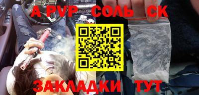 apvp Татарск