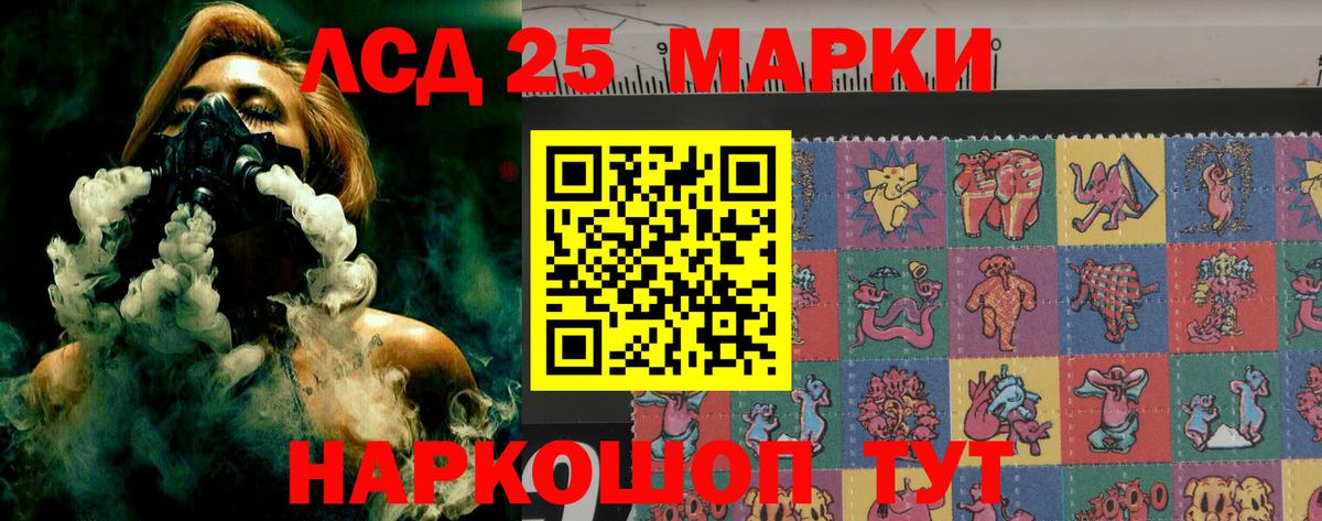 ЛСД экстази кислота Белореченск