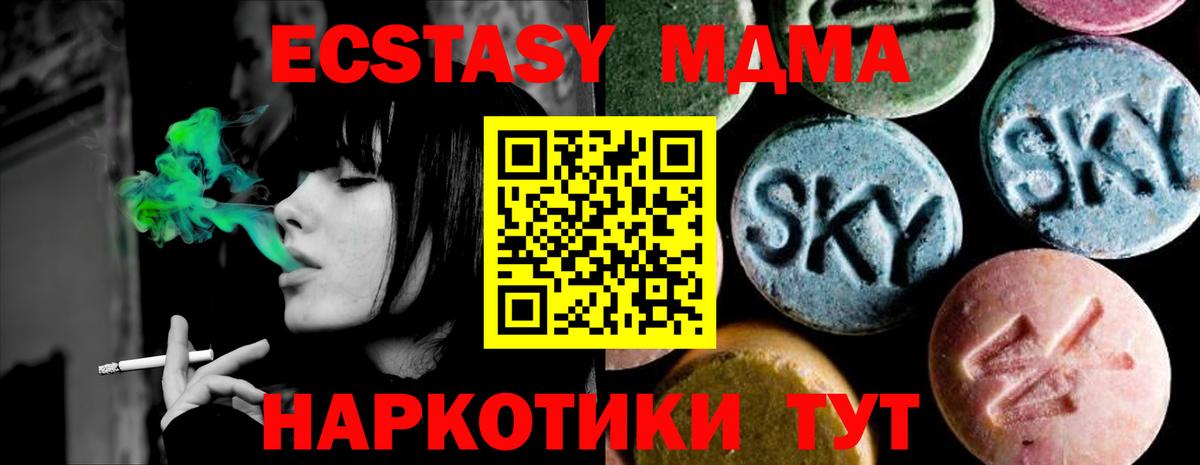 МДМА  MDMA VHQ  Вход с VPN  Белореченск  MDMA молли 