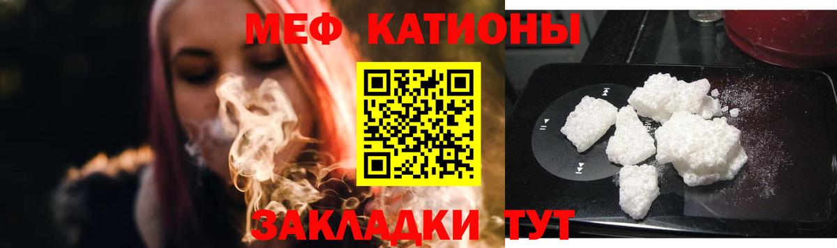 Меф кристаллы Белореченск