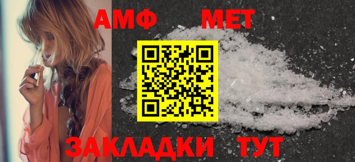Белореченск  Метамфетамин Methamphetamine  Вход с VPN 