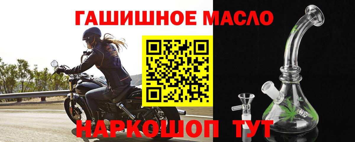 где найти   Дистиллят ТГК вейп с тгк  Вход с VPN  Дистиллят ТГК вейп  Белореченск 